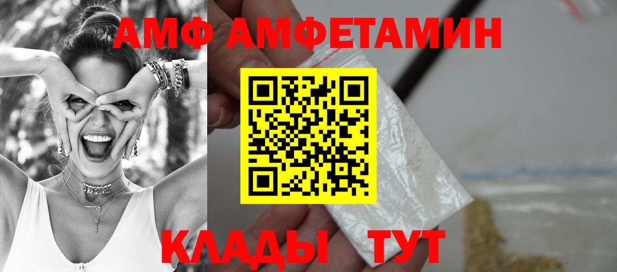 Одинцово  Амфетамин 98%  Вход с VPN 