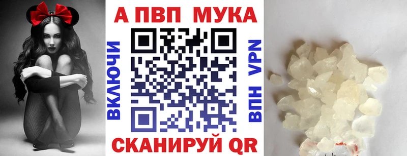 Alpha PVP VHQ блэк спрут ONION маркетплейс телеграм Одинцово