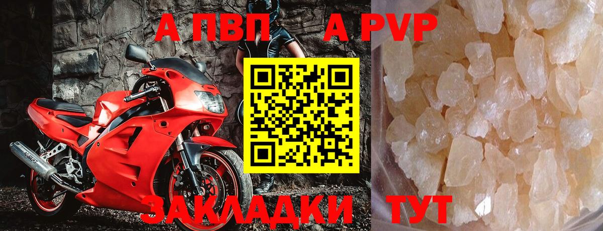 Alpha PVP мука Одинцово