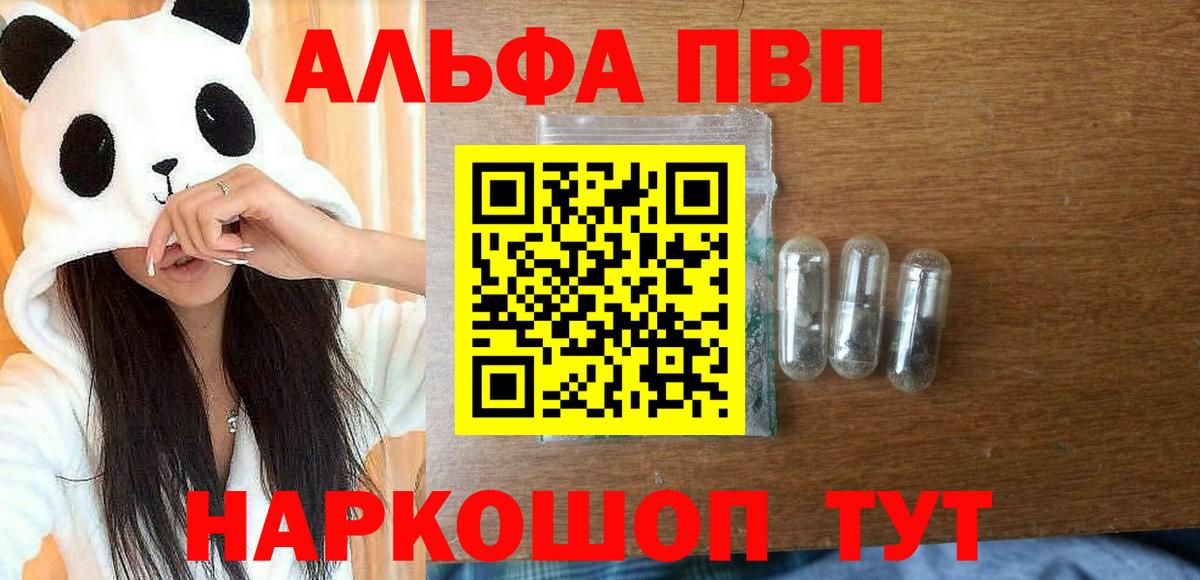 ГАШИШ  A PVP СК кристаллы  Бошки Шишки  Метамфетамин  Вход с VPN  Одинцово  МЕФ кристаллы 