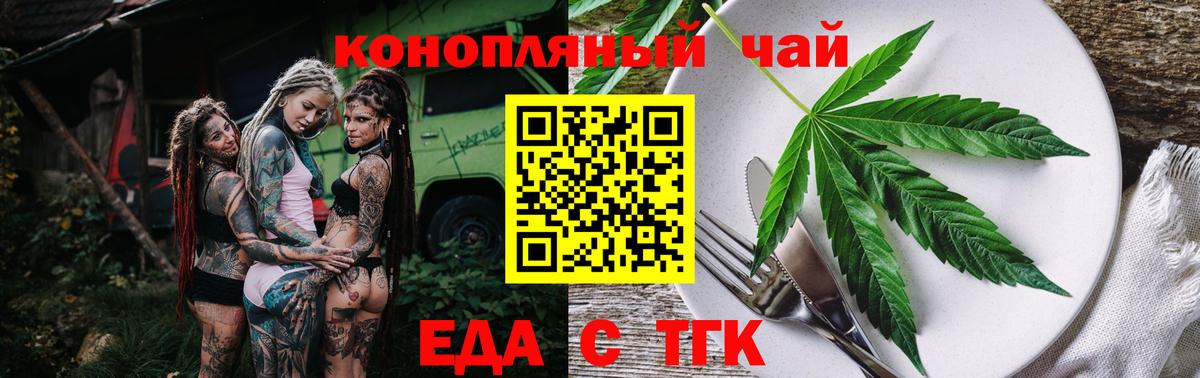 Одинцово  Canna-Cookies марихуана  Вход с VPN 