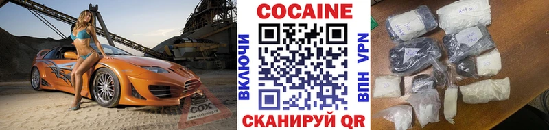 COCAIN VHQ  Одинцово 