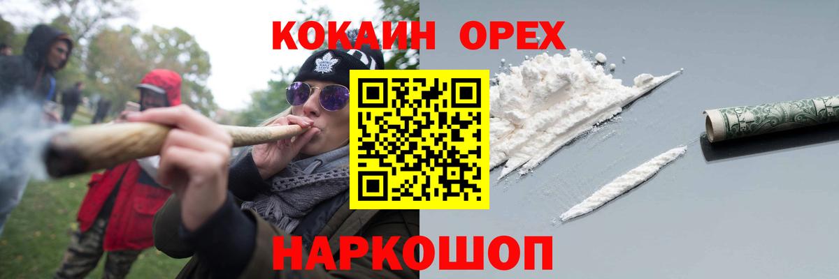 Одинцово  Кокаин 97%  Вход с VPN  Кокаин FishScale 