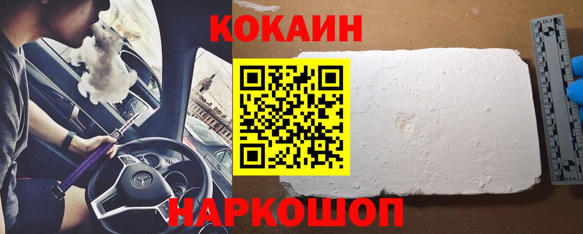 Cocaine FishScale Одинцово