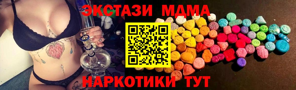 ЭКСТАЗИ DUBAI Одинцово