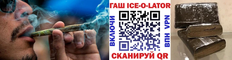Гашиш гарик  купить закладку  Одинцово 