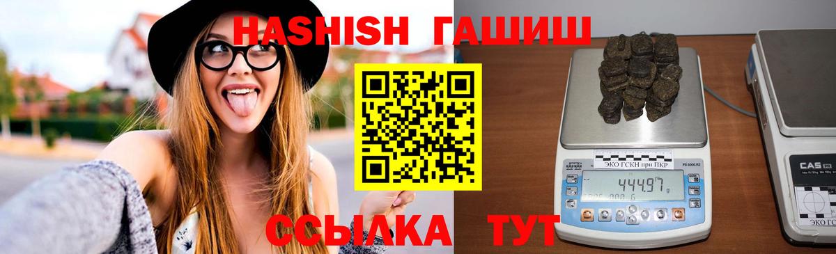 ГАШ Cannabis Одинцово