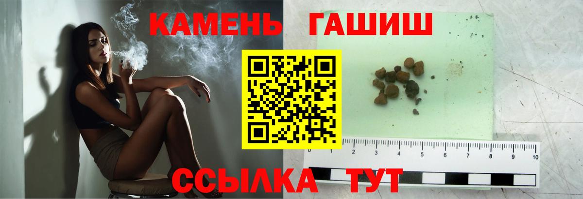 ГАШИШ индика сатива  Вход с VPN  Одинцово  ГАШ  Гашиш Cannabis 