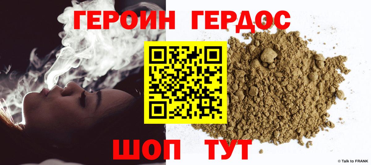 ГЕРОИН афганец  ГЕРОИН  Одинцово  Вход с VPN 