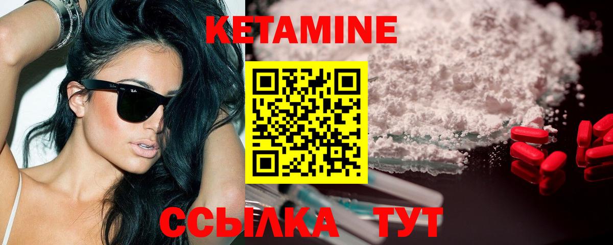 КЕТАМИН ketamine Одинцово