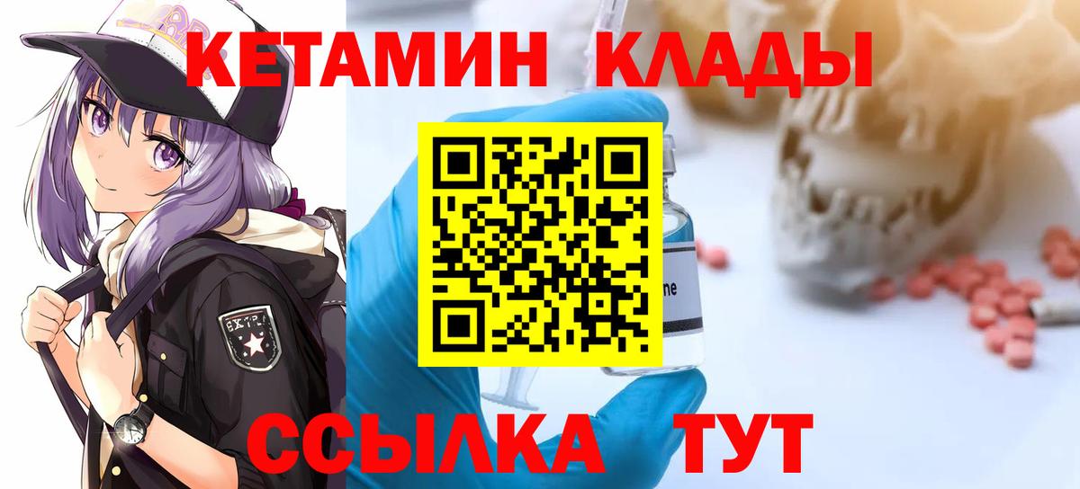 Кетамин ketamine  Вход с VPN  Кетамин ketamine  Одинцово 
