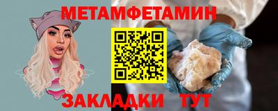 метамфетамин Кулебаки