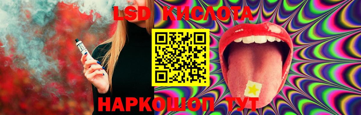 ЛСД экстази кислота Одинцово