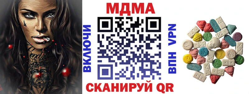 МДМА crystal  Одинцово 
