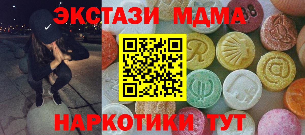 МДМА crystal Одинцово