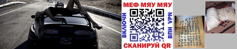 магазин продажи наркотиков  Одинцово  Мефедрон кристаллы 