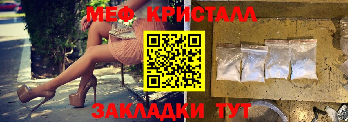 МЕФ мука  МЕФ  Вход с VPN  Одинцово  МЕФ мука  Меф 