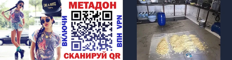 Метадон кристалл  Одинцово 