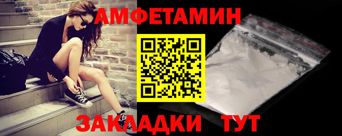 Метамфетамин кристалл Одинцово