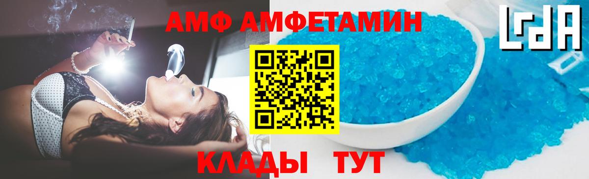 Одинцово  Метамфетамин витя  Вход с VPN 