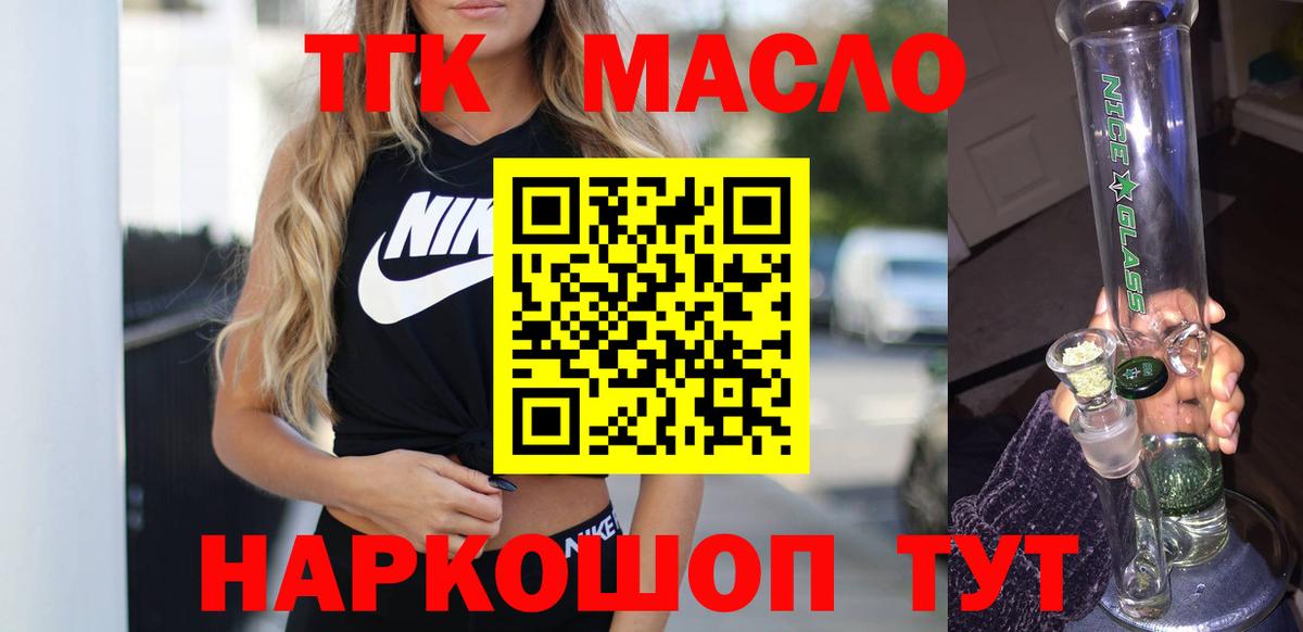 Дистиллят ТГК вейп Одинцово