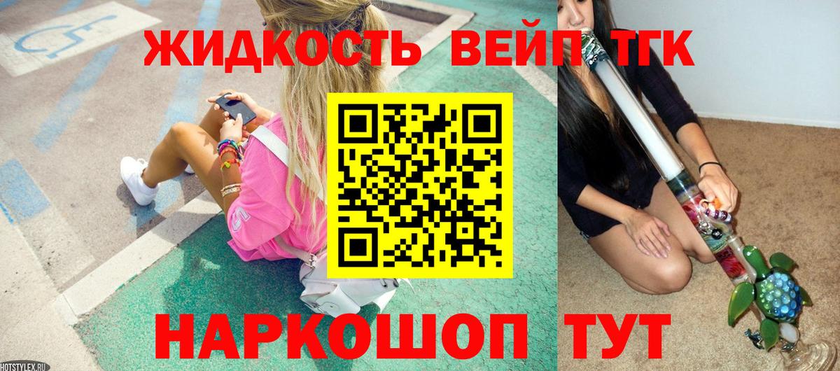 Дистиллят ТГК концентрат  Вход с VPN  Одинцово 