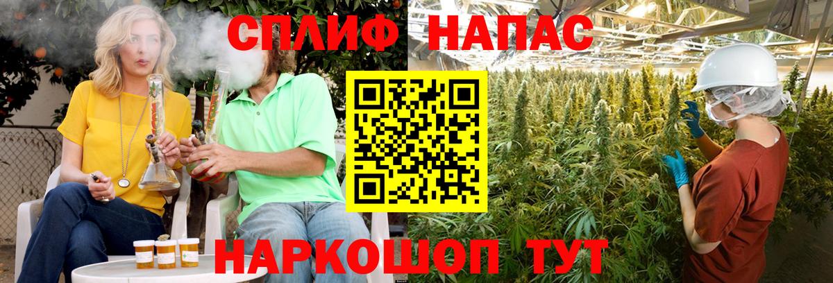 Конопля план  Вход с VPN  Шишки марихуана SATIVA & INDICA  Одинцово 